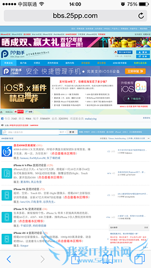 iPhone6/6 Plus独享iOS8上网技巧 切换PC版更方便