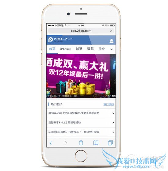 iPhone6/6 Plus独享的iOS8上网技巧 52IJ手机之家
