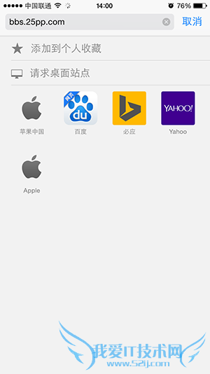 iPhone6/6 Plus独享iOS8上网技巧 切换PC版更方便