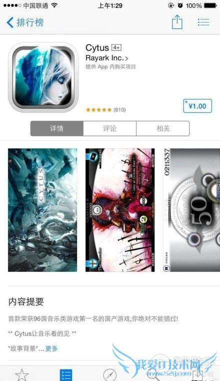 App Store中国区1元App福利汇总