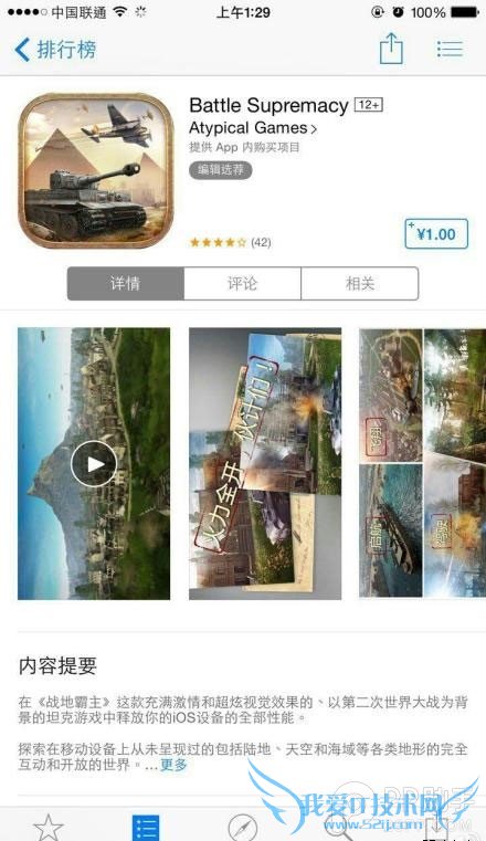App Store中国区1元App福利汇总