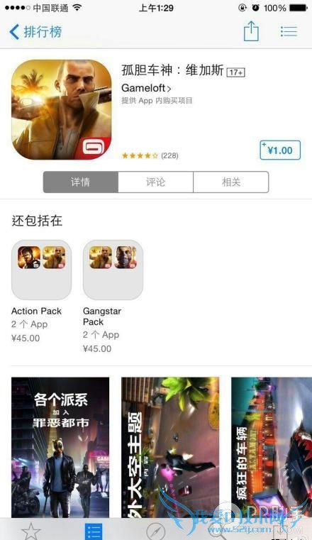 App Store中国区1元App福利汇总