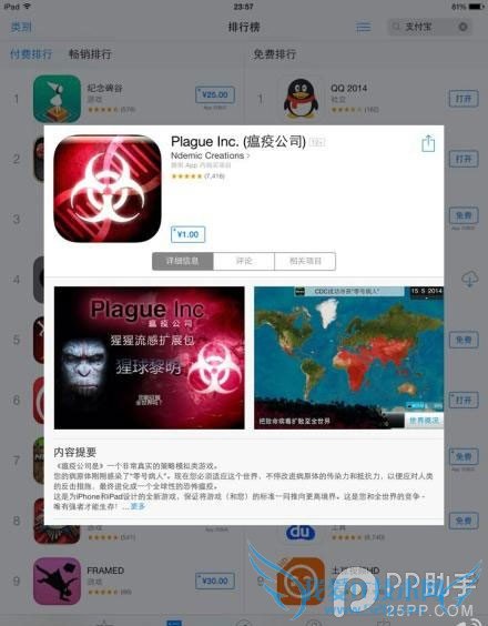 App Store中国区1元App福利汇总 52IJ手机之家