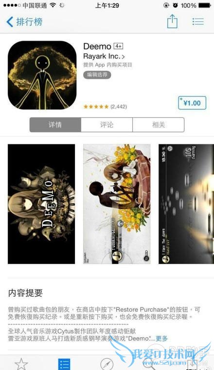 App Store中国区1元App福利汇总