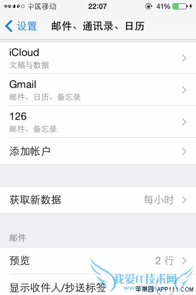 iPhone同步Google日历方法 52IJ手机之家