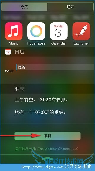 iOS8֪ͨӻƳС[ͼ]ͼƬ6