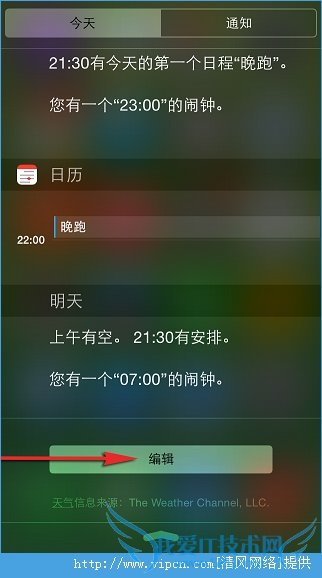 iOS8֪ͨӻƳС[ͼ]ͼƬ3