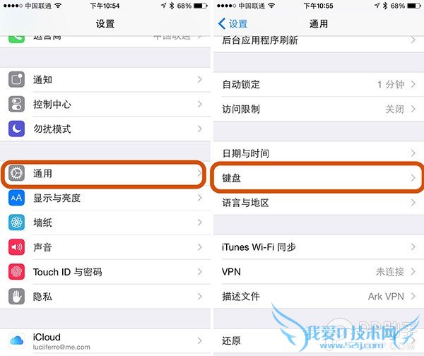 教你用iOS8用户词典提升常用词输入速度 52IJ手机之家
