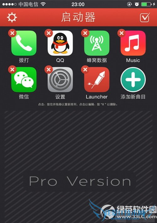 ios8蜂窝数据快捷键怎么设置 ios8蜂窝数据快捷键设置方法4