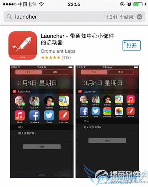 ios8蜂窝数据快捷键怎么设置 ios8蜂窝数据快捷键设置方法1
