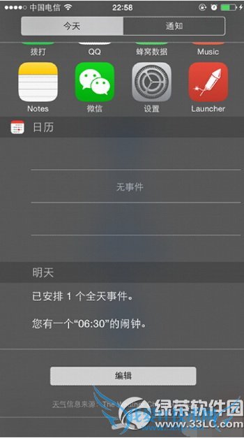 ios8蜂窝数据快捷键怎么设置 ios8蜂窝数据快捷键设置方法2