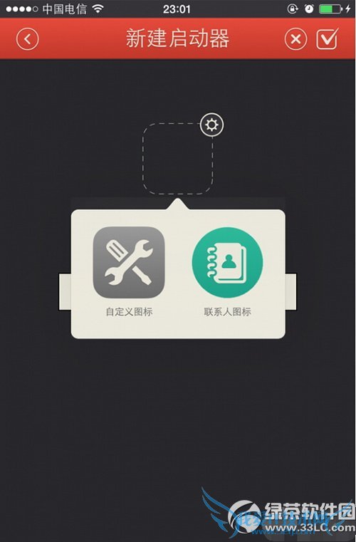 ios8蜂窝数据快捷键怎么设置 ios8蜂窝数据快捷键设置方法6