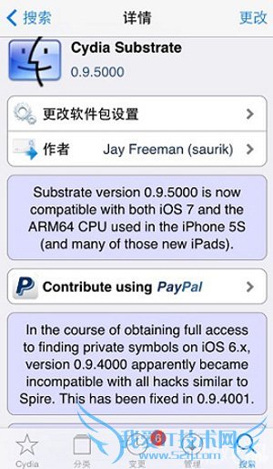 Cydia Substrate无法工作怎么办 52IJ手机之家