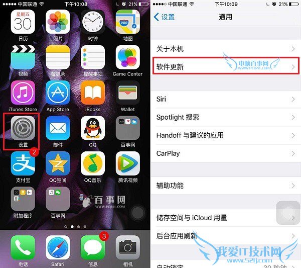 iOS 9.2 Beta1怎么升级 iOS9.2公测版OTA升级教程