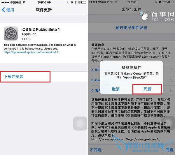 iOS 9.2 Beta1怎么升级 iOS9.2公测版OTA升级教程