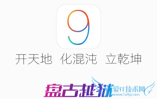 ios9.1ôԽ? 52IJֻ֮