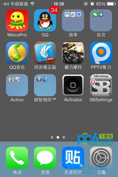 ios7越狱壁纸变灰变空白 52IJ手机之家