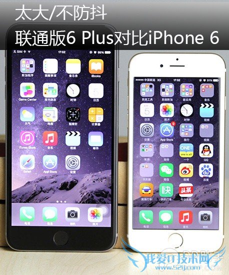 iPhone6 PlusiPhone6ѡ˭ 52IJֻ֮