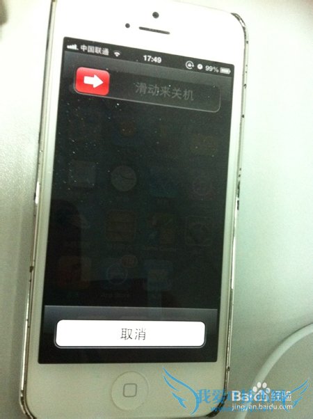 iphone打开PPS闪退怎么办