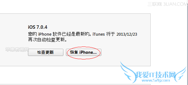 iOS7.0.X越狱教程 52IJ手机之家