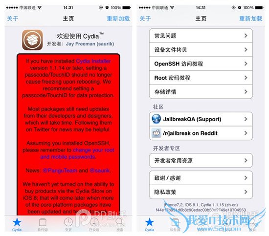 iOS8完美越狱设备安装/更新Cydia教程 52IJ手机之家