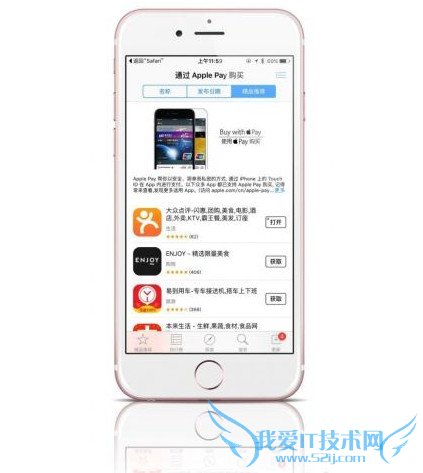 applepay֧ʲô 52IJֻ֮