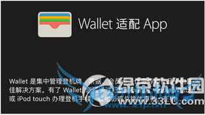 apple pay怎么买火车票 52IJ手机之家