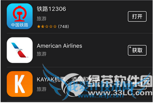 apple pay怎么买火车票 apple pay在12306购买火车票教程1