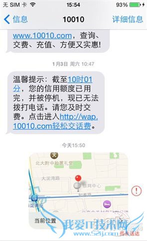 发送短信时选择右上角的“详细信息”