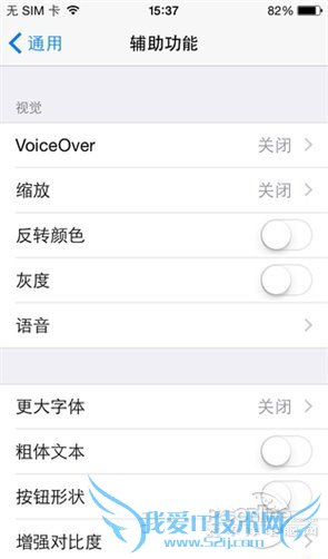 将屏幕亮度调至最低