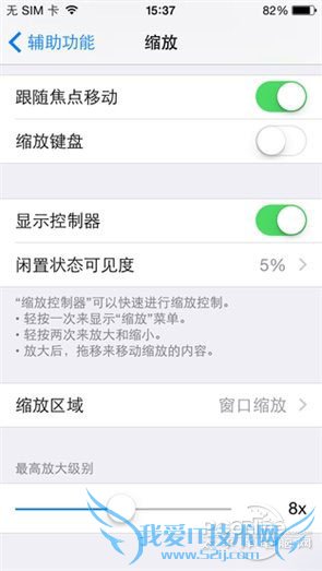 下滑找到“显示控制器”选项并打开该选项