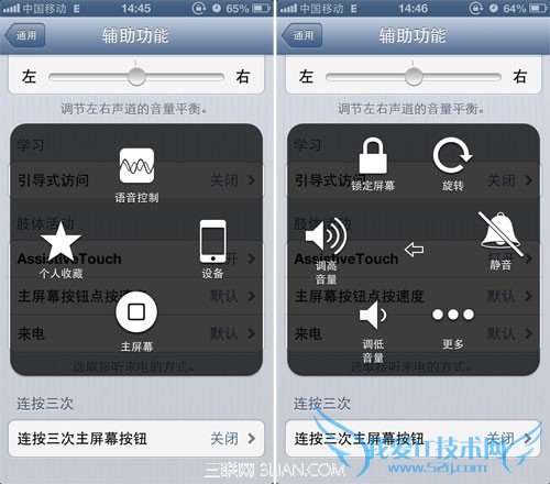 iPhone摒弃按键的第三种关机法 52IJ手机之家