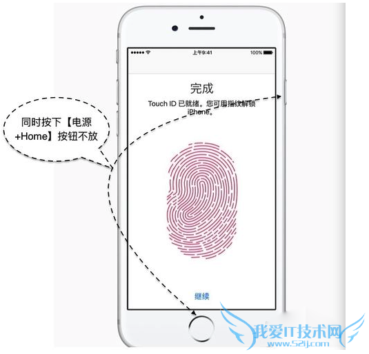 iPhone6s死机了怎么办?iPhone6s强制关机重启方法