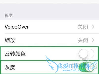 用到的功能是反转颜色和灰度