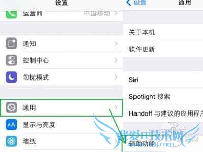 打开“辅助功能”的菜单