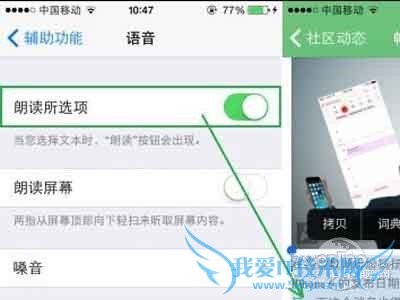 然后选择“朗读”