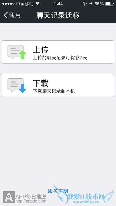 卖iPhone前9件一定要做的事 52IJ手机之家