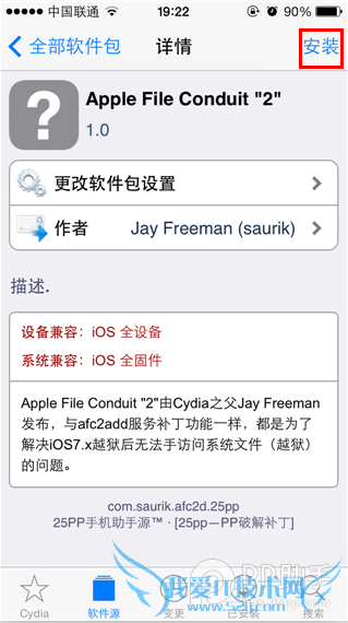 iOS7.1.1Ô½Óü±Ø×°afc2·þÎñ²¹¶¡°²×°½Ì³Ì¡¾×îа桿
