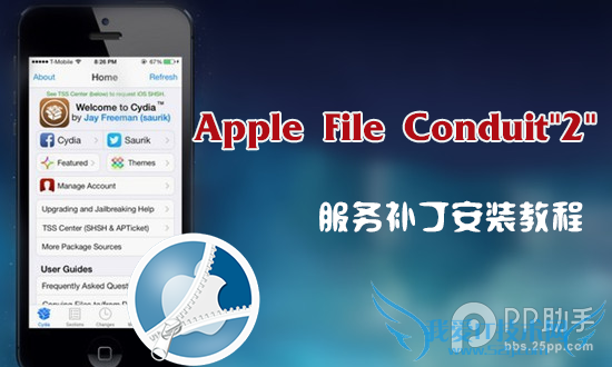 iOS7.1.1Ô½Óü±Ø×°afc2²¹¶¡°²×°½Ì³Ì 52IJÊÖ»úÖ®¼Ò