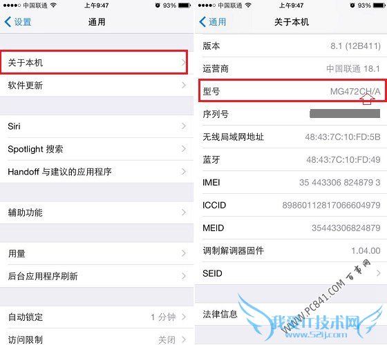 怎么看iPhone6是不是国行?iPhone6怎么看港版