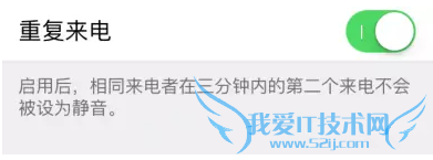 iphone勿扰模式的使用方式