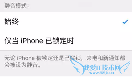 iphone勿扰模式的使用方式