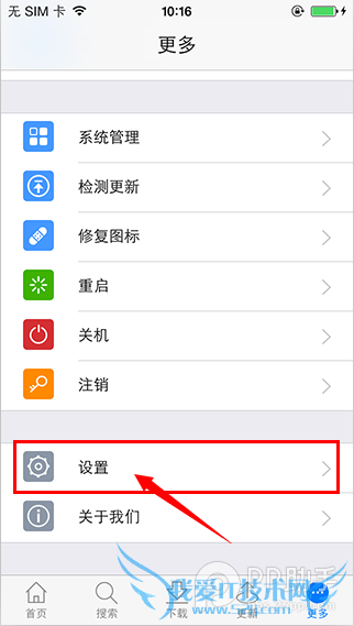 升级iOS7.1不能越狱?如何防止设备自动升级至iOS7.1教程分享