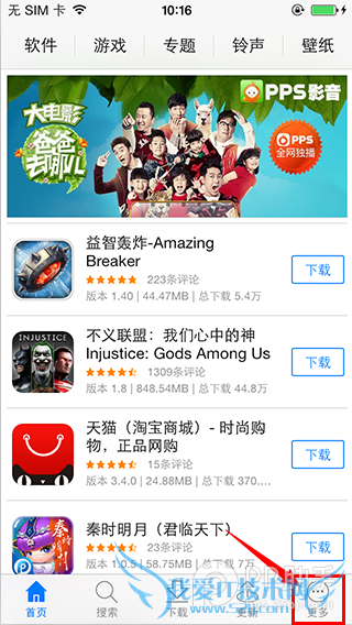 iOS7.1Խηֹ豸ԶiOS7.1̷̳