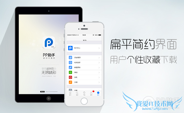 如何防止设备自动升级iOS7.1方法 52IJ手机之家