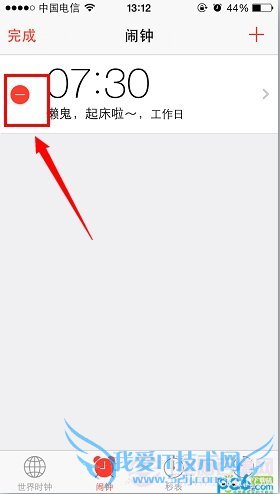 iOS7越狱后闹钟失效解决办法
