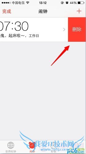iOS7越狱后闹钟失效解决办法