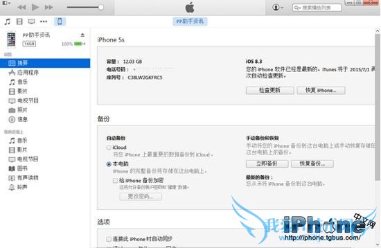 iPhoneôiOS8.4ʽ iOS8.4ͼĽ̳