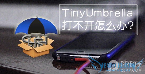 TinyUmbrella򲻿ô 52IJֻ֮