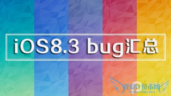 ƻiOS8.3 BUG 52IJֻ֮
